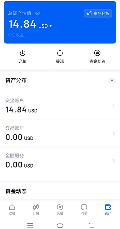 返佣设置界面